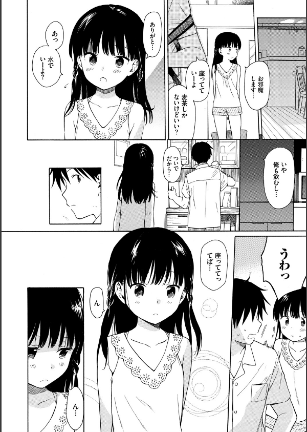 ラフスケッチ 【FANZA限定】【デジタル特装版】_6枚目の画像
